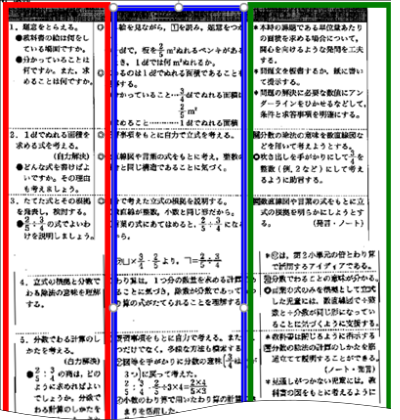 Figure 1. Excerpt from a Japanese lesson plan